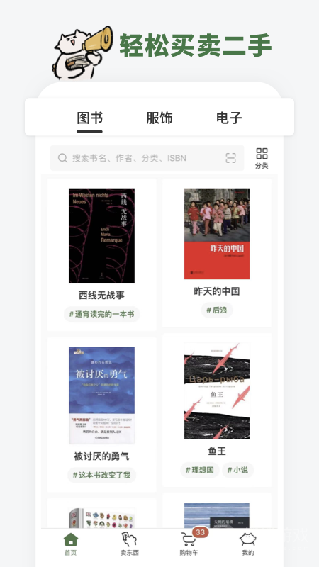 多抓鱼app2.36.0
