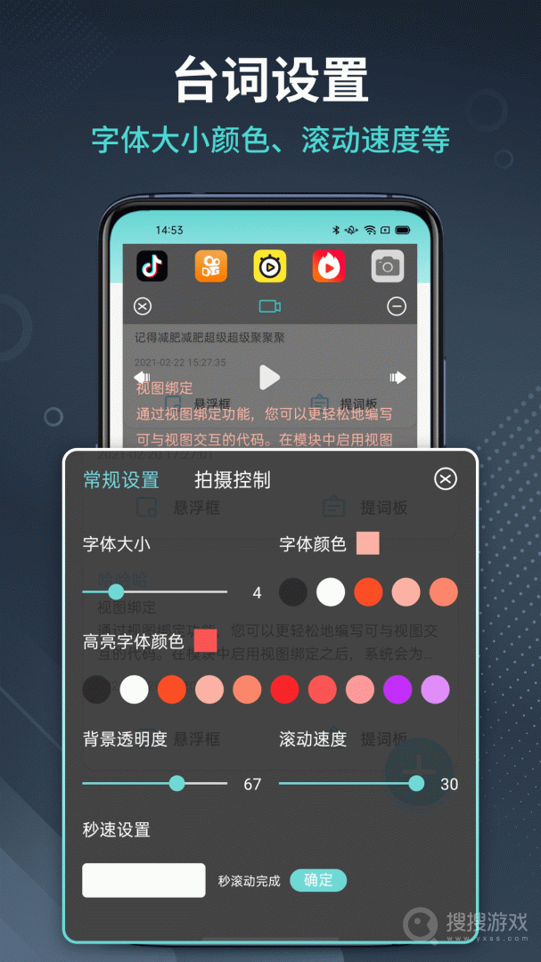 智能提词器app1.1.25