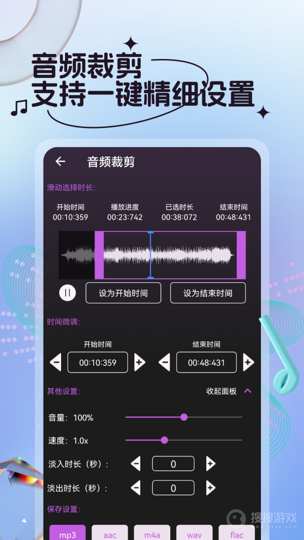 音频剪辑铃声制作app34
