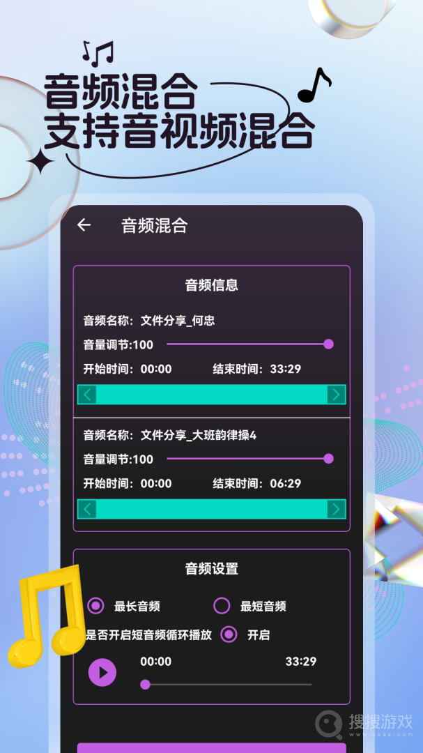 音频剪辑铃声制作app34