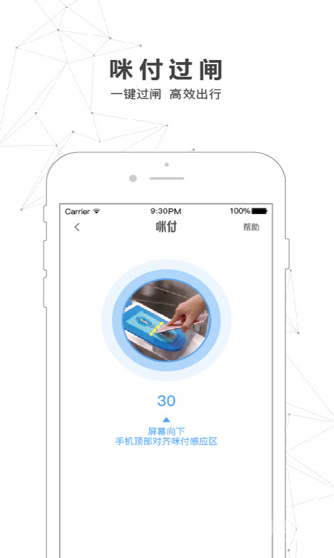 南宁轨道交通app5.1.0