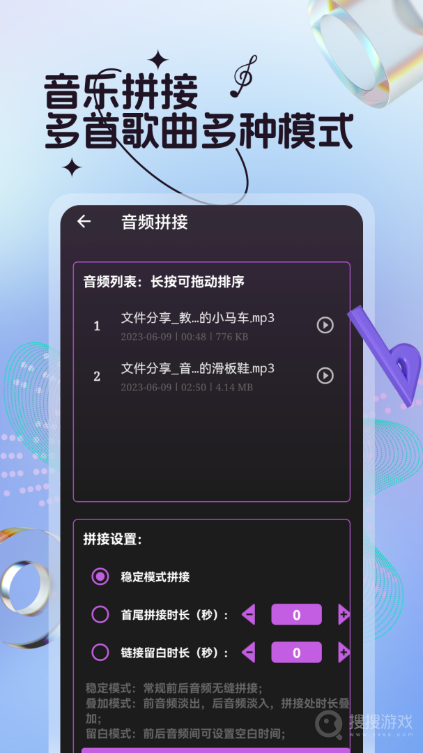 音频剪辑铃声制作app34