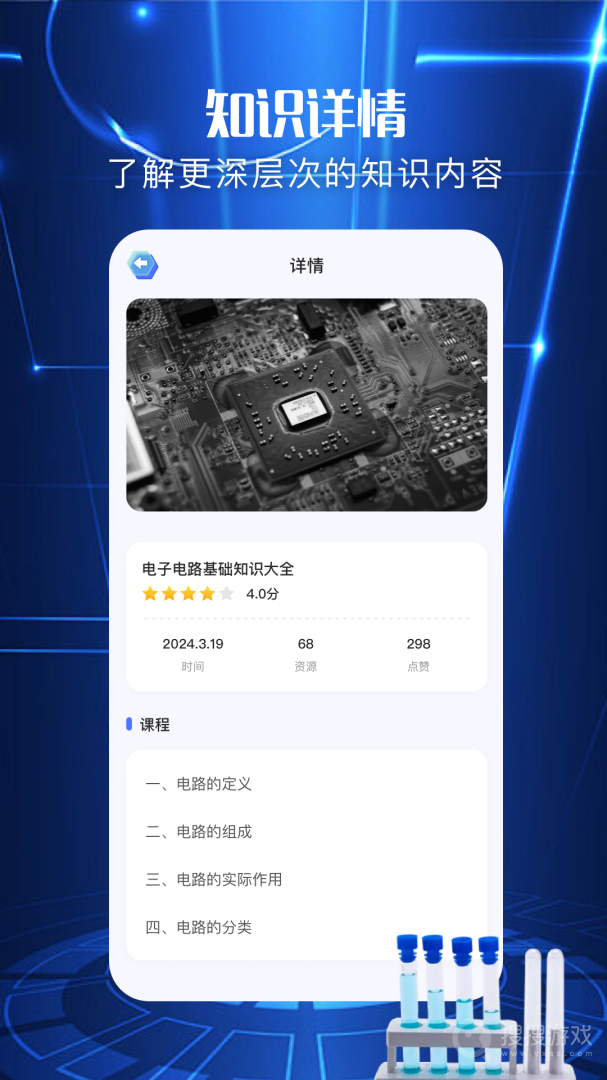 电工图册宝典app1.3
