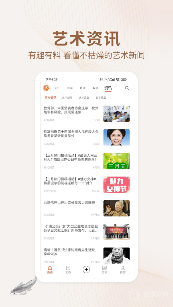艺术融媒体app7.0.1