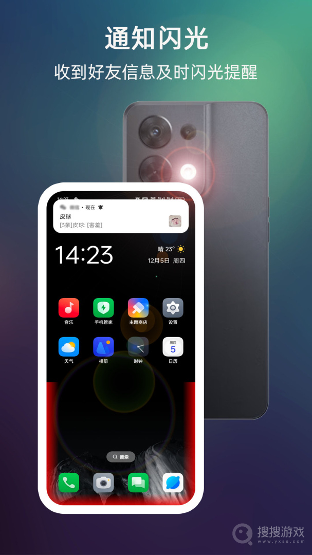 来电闪光app9.9.8