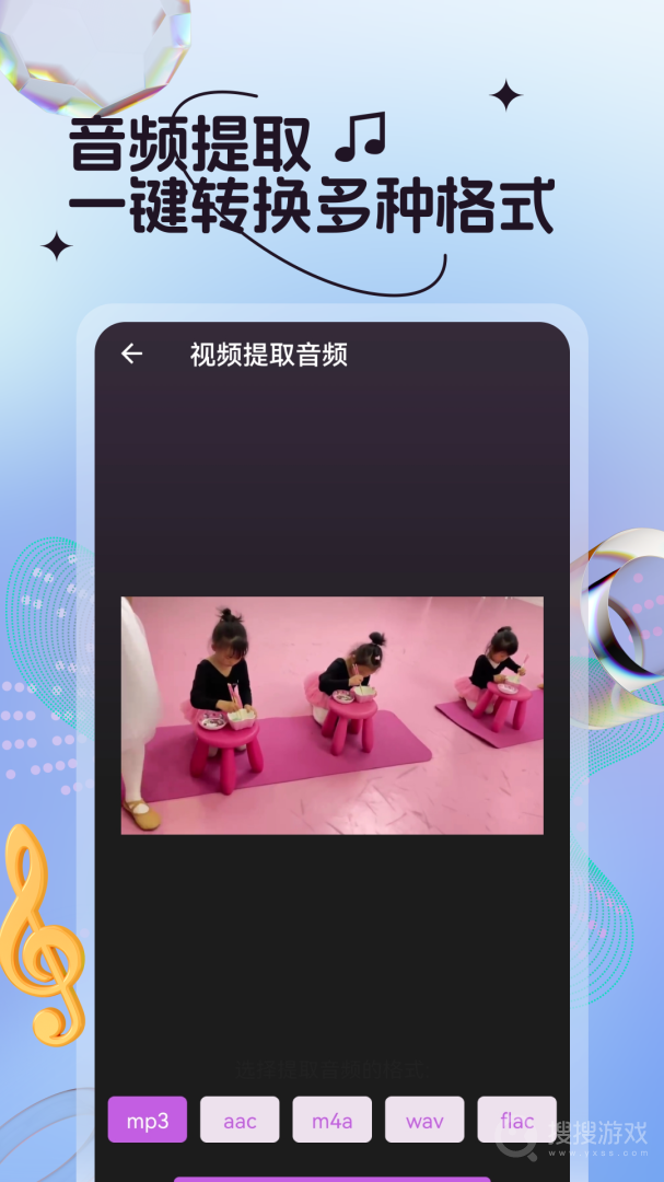 音频剪辑铃声制作app34