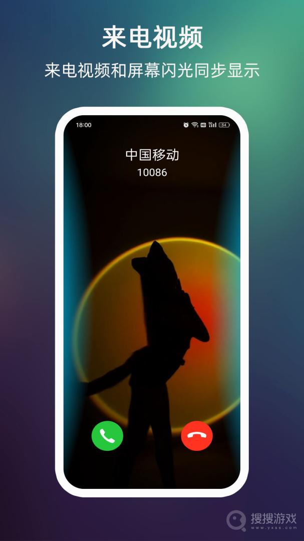 来电闪光app9.9.8