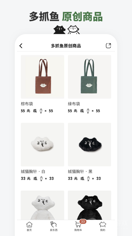 多抓鱼app2.36.0