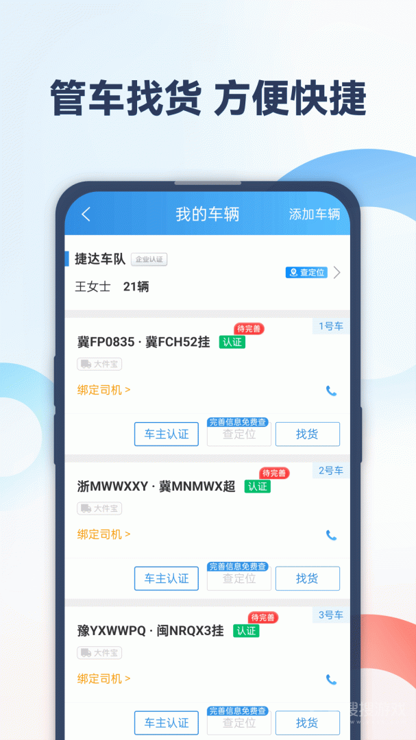 特运通车主版app6.5.6.0