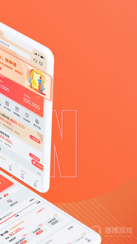 平安微租赁app2.5.3