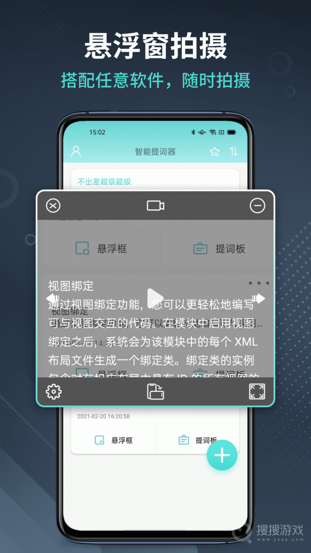 智能提词器app1.1.25