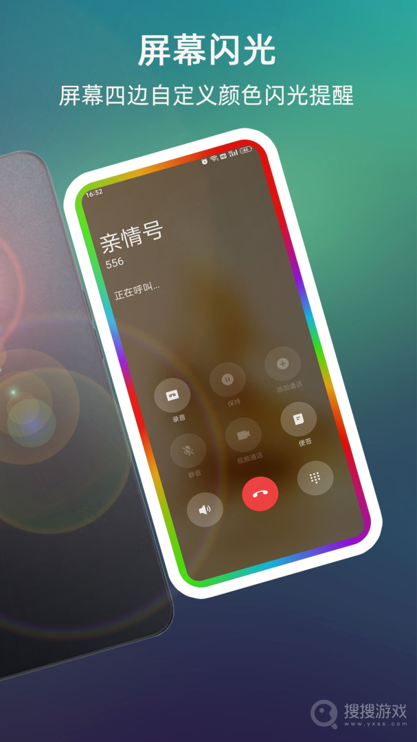 来电闪光app9.9.8