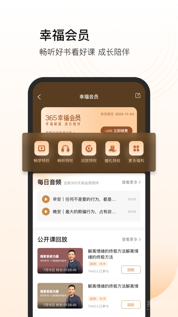 芬空间app4.1.0