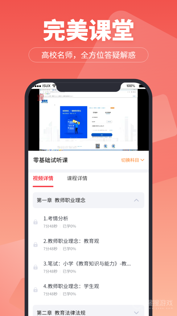 在线直播课堂app1.5.0