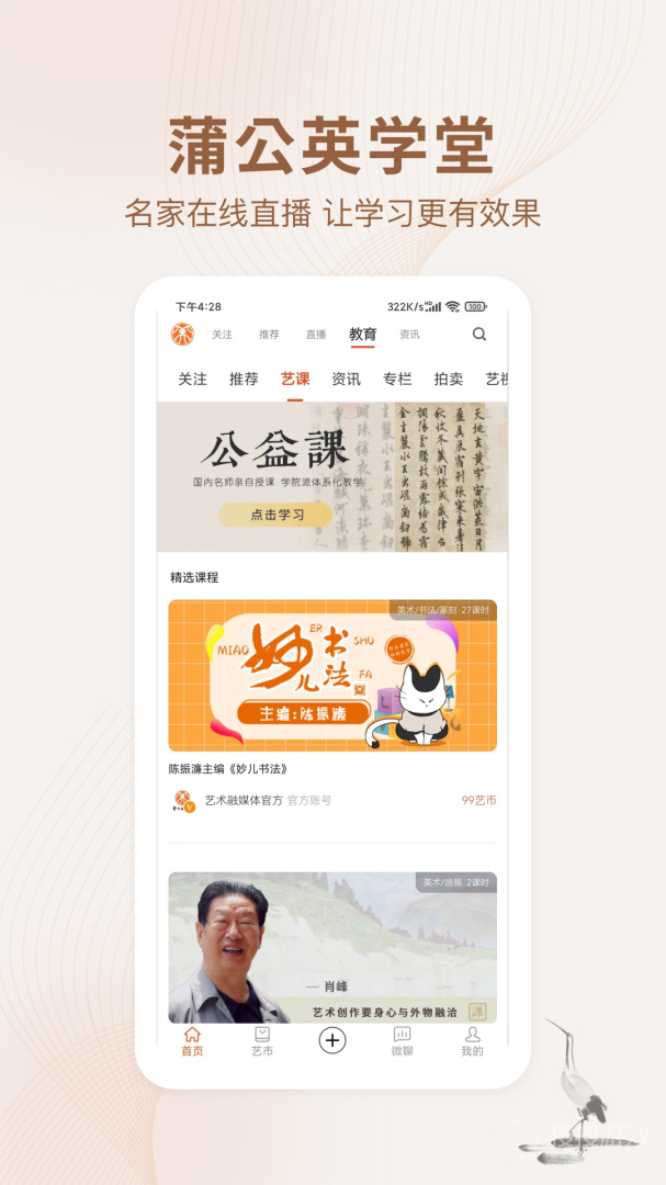 艺术融媒体app7.0.1
