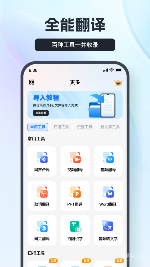 一键录音app3.6.2.1