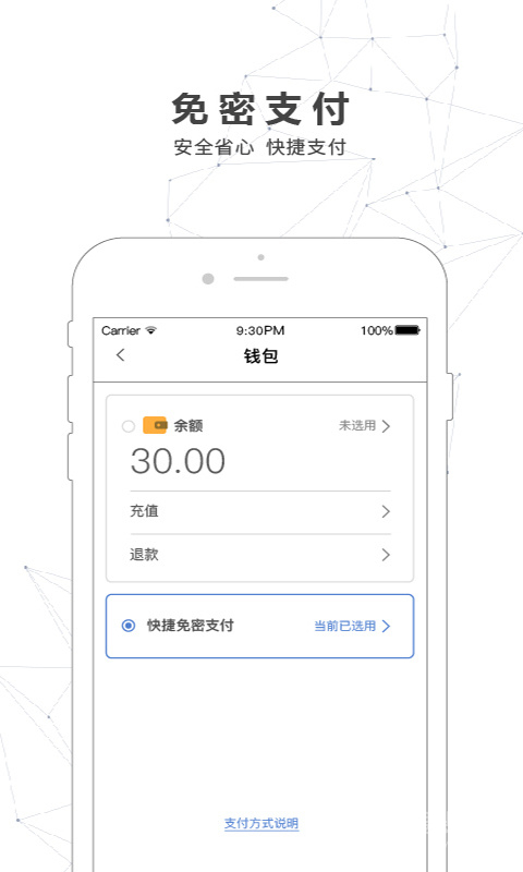 南宁轨道交通app5.1.0