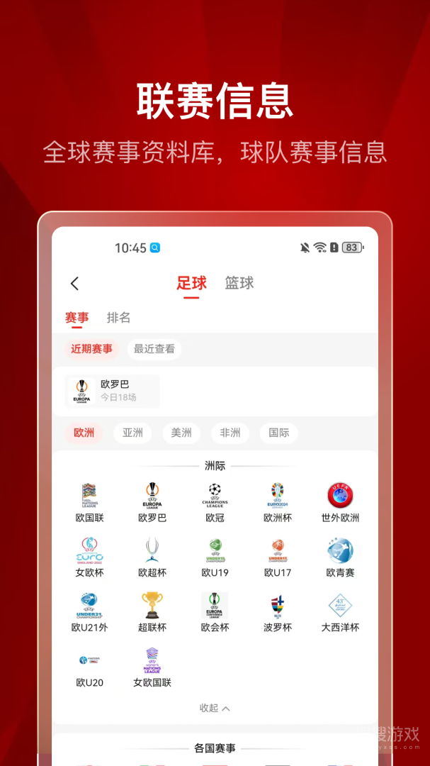 500有料app4.9.7