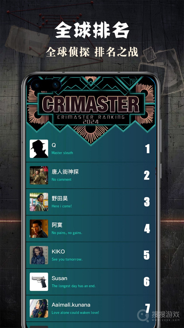 CRIMASTER侦探联盟app1.9.3
