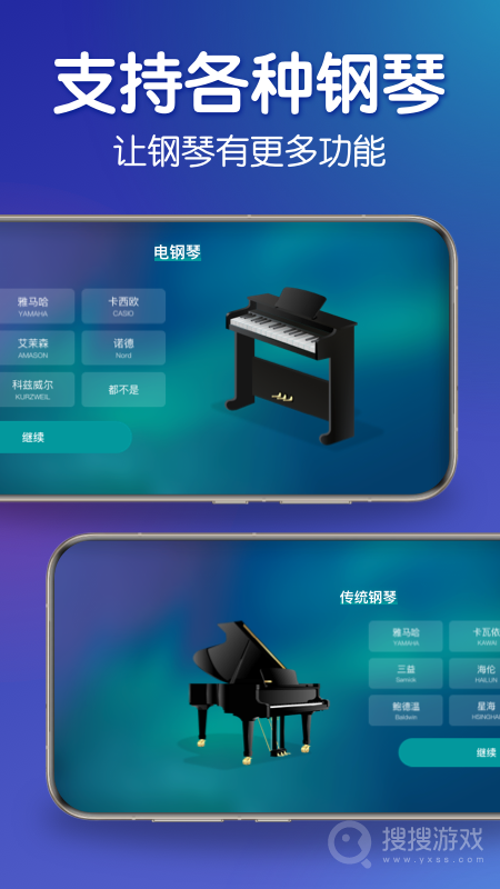 来音钢琴app6.1.0