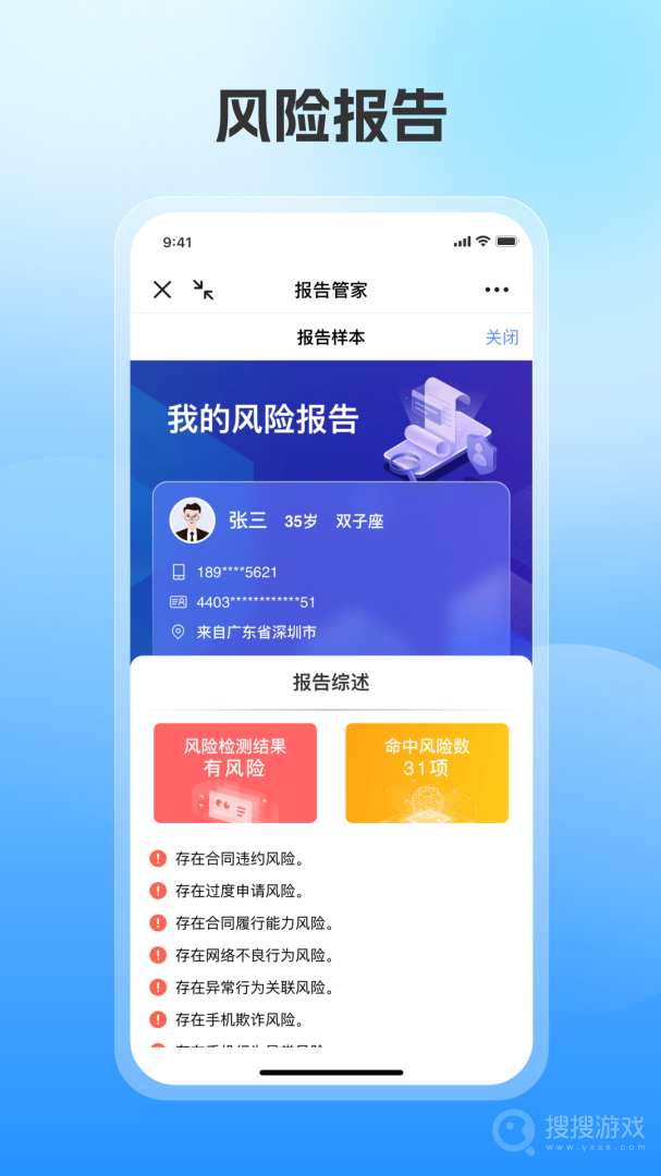 报告管家app1.0.1