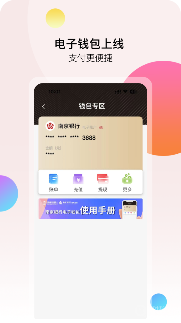 徐州地铁app2.2.0