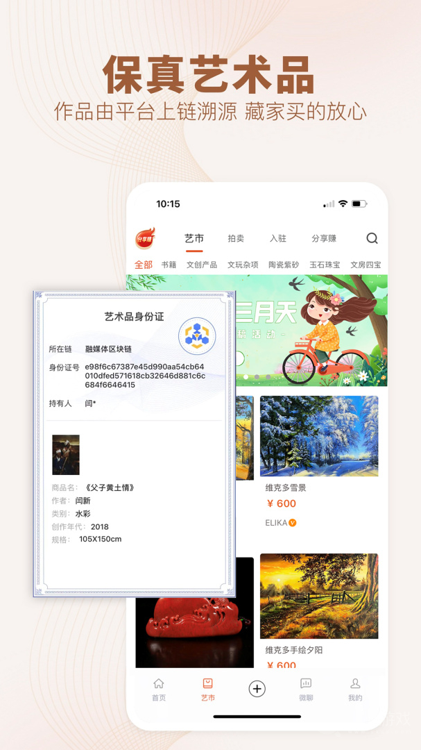 艺术融媒体app7.0.1