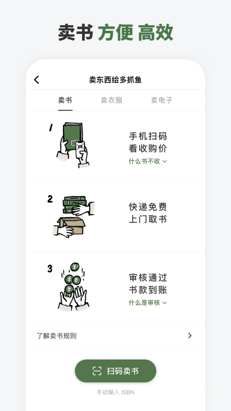 多抓鱼app2.36.0