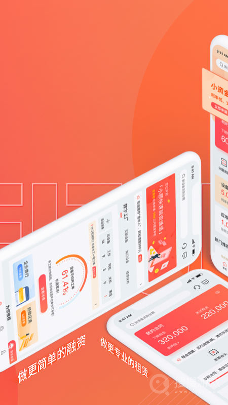 平安微租赁app2.5.3