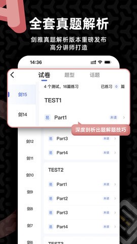 羊驼雅思备考4.12.5最新版