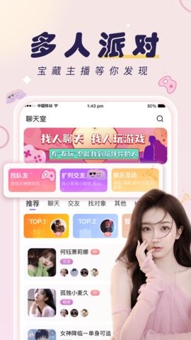 友玩陪玩平台3.1.2最新版