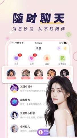 友玩陪玩平台3.1.2最新版
