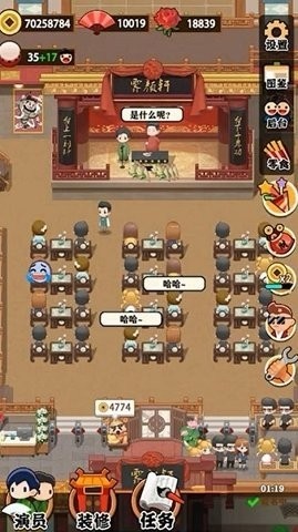 我的相声茶馆官方版1.2.7最新版