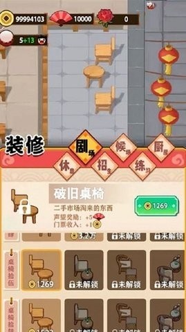 我的相声茶馆官方版1.2.7最新版