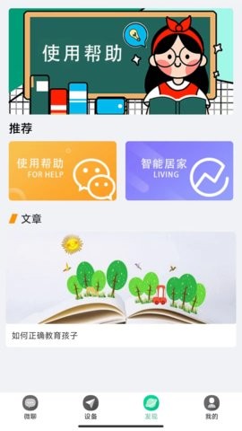 小见定位4.8.0.1最新版