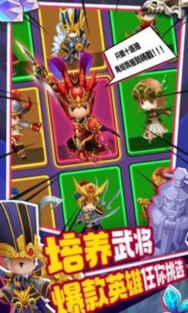 主公请点将官方版1.17.12安卓版