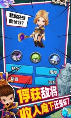 主公请点将官方版1.17.12安卓版