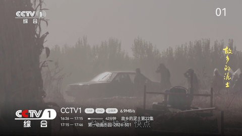 小飞电视tv版2.4.3最新版