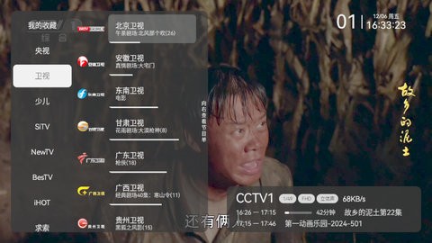 小飞电视tv版2.4.3最新版
