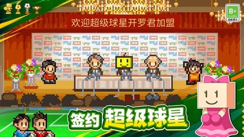 冠军足球物语12.20汉化版