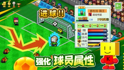 冠军足球物语12.20汉化版