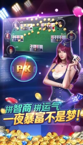 银座棋牌安卓版官网版