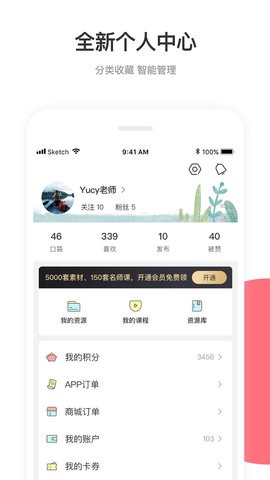 幼师口袋官方5.25.19最新版