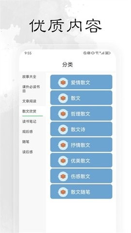 轻阅阅读官方版1.3