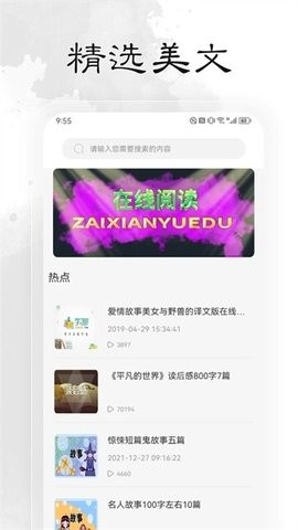 轻阅阅读官方版1.3