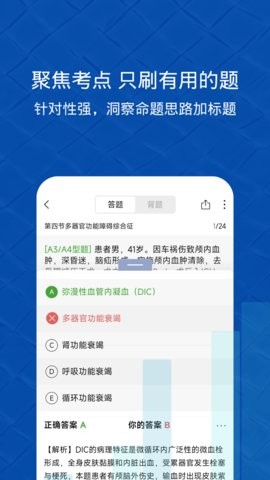 易哈佛题库app5.2.1最新版