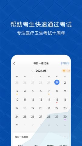 易哈佛题库app5.2.1最新版
