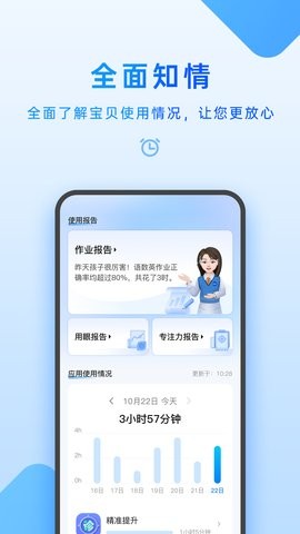 步步高家长管理app6.6最新版