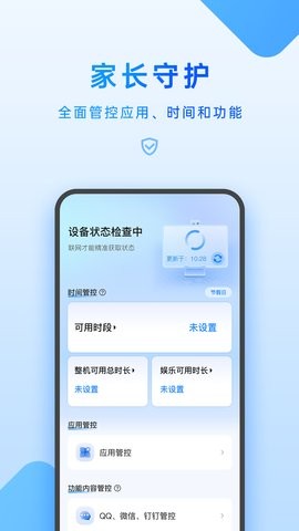 步步高家长管理app6.6最新版