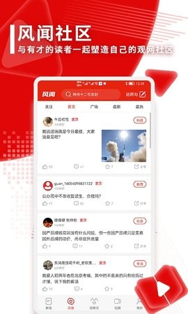 观察者网app8.4.13最新版